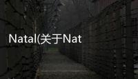 Natal(關(guān)于Natal簡(jiǎn)述)