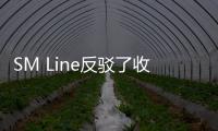 SM Line反駁了收購HMM的說法