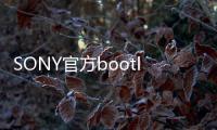 SONY官方bootloader解鎖工具會導致XperiaZ3拍照品質下降