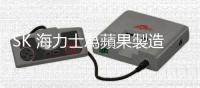 SK 海力士為蘋果製造的 NAND，發(fā)現(xiàn)藏在中國廉價(jià) SSD 內(nèi)