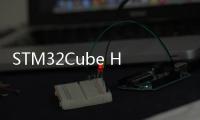 STM32Cube HAL庫中斷處理機制，回調函數實現原理