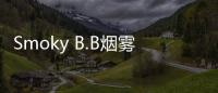 Smoky B.B煙霧魔球