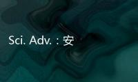 Sci. Adv.：安全、穩(wěn)定光熱TeSe納米異質(zhì)徹底根除小鼠腫瘤 – 材料牛