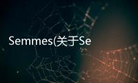 Semmes(關于Semmes簡述)