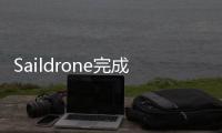 Saildrone完成1億美元C輪融資