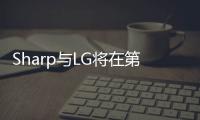 Sharp與LG將在第二季加入iPad面板生產行列