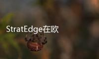 StratEdge在歐洲微波周、IMAPS International和IEEE BCICTS上展示高性能半導(dǎo)體封裝