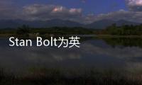 Stan Bolt為英國Torquay屋設計別致的擴建物（組圖）