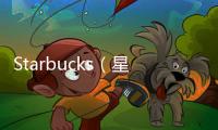 Starbucks（星巴克）全新萬圣節(jié)主題別注系列上架發(fā)售