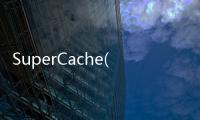 SuperCache(關(guān)于SuperCache簡述)