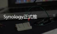 Synology正式推出DiskStationManagr4.1