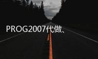 PROG2007代做、代寫Python設計程序