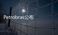 Petrobras公布招標(biāo)：租賃巴伊亞LNG再氣化終端和相關(guān)設(shè)施