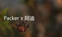 Packer x 阿迪達斯全新聯名 Ultra4D 鞋款開售，海藍色調