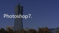 Photoshop7.0巧例教程(關于Photoshop7.0巧例教程簡述)