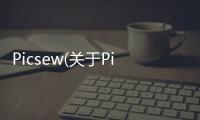 Picsew(關于Picsew簡述)