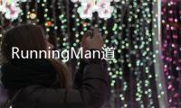 RunningMan道歉，傷害了金鐘國宋智孝！