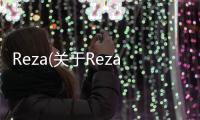 Reza(關于Reza簡述)