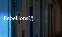 Rebellions明年初量產AI芯片ATOM，采用三星5nm工藝