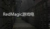 RedMagic游戲電話6系列宣布了前所未有的規格