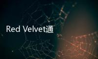 Red Velvet通過SELFIE BOOK與大家再次見面