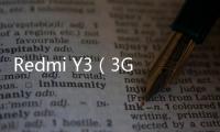 Redmi Y3（3GB/32GB/全網通）手機密碼忘了怎么破？