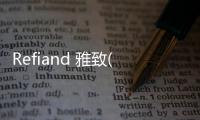 Refiand 雅致(關于Refiand 雅致簡述)