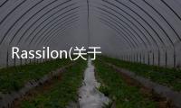 Rassilon(關于Rassilon簡述)