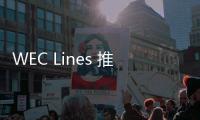 WEC Lines 推出漢堡和葡萄牙之間的每周一班服務