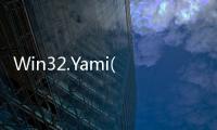 Win32.Yami(關于Win32.Yami簡述)