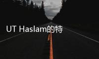 UT Haslam的特許經營認證計劃提供2023年秋季注冊折扣