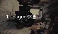 T1 League季後賽分析：臺中太陽Ｘ中信特攻，有幾位老師出來SUN課？