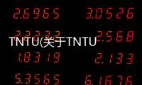 TNTU(關(guān)于TNTU簡述)