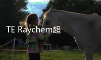 TE Raychem超5類電纜可應對高達1Gb/s的數據傳輸速度