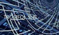 TROSIFOL 公布2011年PVB價格上漲,企業新聞