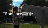 TRomance美拍體驗下午茶——南京站【風尚活動】風尚中國網