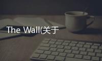 The Wall(關于The Wall簡述)