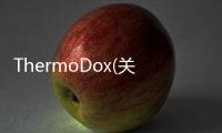 ThermoDox(關于ThermoDox簡述)