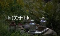 Tiki(關于Tiki簡述)