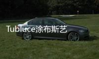 Tubluce涂布斯藝術涂料：讓家的色彩，溫暖整個四季