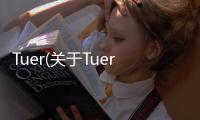 Tuer(關于Tuer簡述)