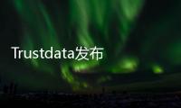 Trustdata發布Q1共享單車報告：ofo市場覆蓋率近52%%