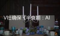 V社確保《半衰期：Alyx》如期發售售前將公布更多圖片