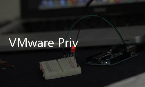 VMware Private AI解決方案詳述二：VMware Private AI介紹