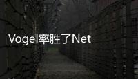 Vogel率勝了Nets，成為湖人年度最佳球員