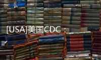 [USA]美國CDC：接種強生疫苗后出現不良反應的64人或因焦慮