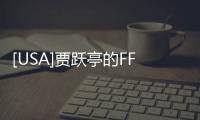 [USA]賈躍亭的FF91依然難產(chǎn)著，這又開始測試FF81了？