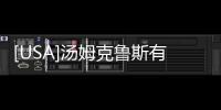 [USA]湯姆克魯斯有部電影的尺度超過《大開眼戒》