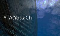 YTA(YottaChain)將比FileCoin早四個月上線主網(wǎng)