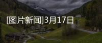 [圖片新聞]3月17日訓練